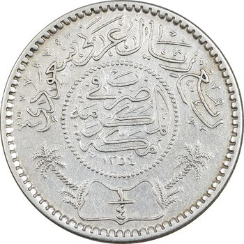 سکه 1/4 ریال 1354 عبد العزيز بن عبد الرحمن آل سعود - EF45 - عربستان سعودی