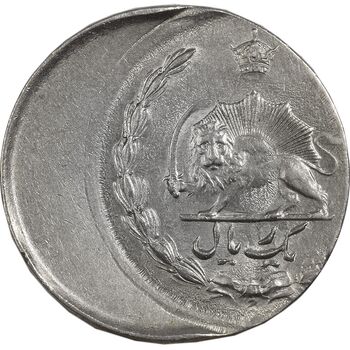 سکه 1 ریال - ارور خارج از مرکز - MS63 - محمد رضا شاه