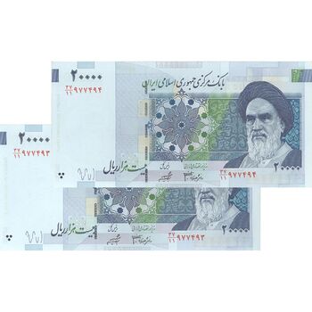 اسکناس 20000 ریال (جعفری - شیبانی) فیلیگران 7 - جفت - UNC63 - جمهوری اسلامی
