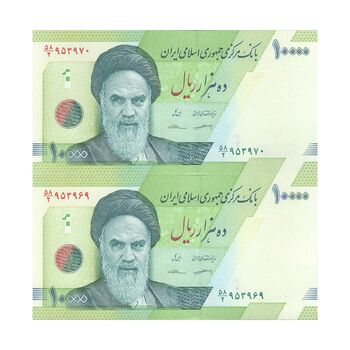 اسکناس 10000 ریال (کرباسیان - سیف) سری28 - جفت - UNC63 - جمهوری اسلامی