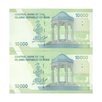 اسکناس 10000 ریال (کرباسیان - سیف) سری28 - جفت - UNC63 - جمهوری اسلامی