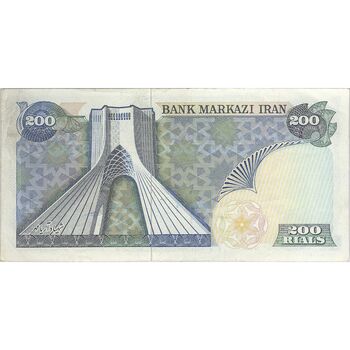 اسکناس 200 ریال (یگانه - مهران) - تک - EF45 - محمد رضا شاه