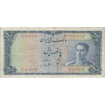 اسکناس 500 ریال سری سوم - تک - VF25 - محمد رضا شاه