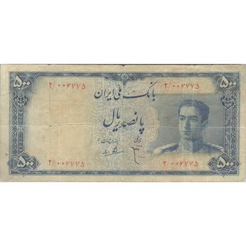 اسکناس 500 ریال سری سوم - تک - VF20 - محمد رضا شاه