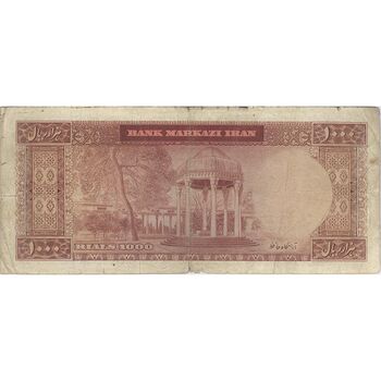 اسکناس 1000 ریال 1341 - تک - VF20 - محمد رضا شاه
