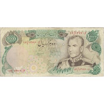 اسکناس 10000 ریال (انصاری - مهران) - تک - VF25 - محمد رضا شاه