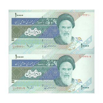 اسکناس 10000 ریال (نوربخش - عادلی) امام - جفت - UNC61 - جمهوری اسلامی