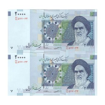 اسکناس 20000 ریال (کرباسیان - سیف) نخ نوع 2 - جفت - UNC63 - جمهوری اسلامی
