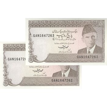 اسکناس 5 روپیه بدون تاریخ(1993-1999) جمهوری اسلامی - امضای محمد یعقوب - جفت - UNC63 - پاکستان