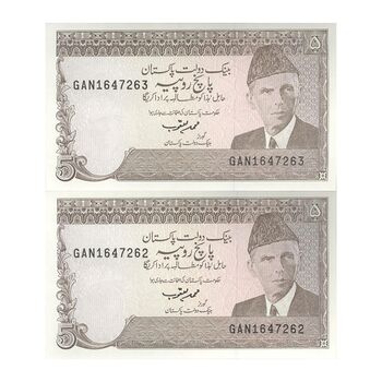 اسکناس 5 روپیه بدون تاریخ(1993-1999) جمهوری اسلامی - امضای محمد یعقوب - جفت - UNC63 - پاکستان
