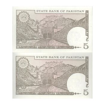 اسکناس 5 روپیه بدون تاریخ(1993-1999) جمهوری اسلامی - امضای محمد یعقوب - جفت - UNC63 - پاکستان