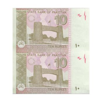 اسکناس 10 روپیه 2017 جمهوری اسلامی - جفت - UNC64 - پاکستان