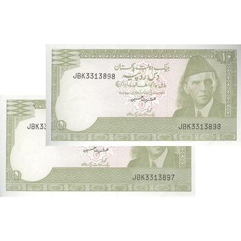 اسکناس 10 روپیه بدون تاریخ(1999-2005) جمهوری اسلامی - امضای عشرت حسین - جفت - UNC63 - پاکستان