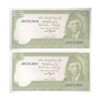 اسکناس 10 روپیه بدون تاریخ(1999-2005) جمهوری اسلامی - امضای عشرت حسین - جفت - UNC63 - پاکستان