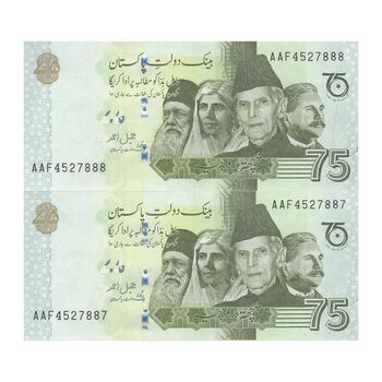 اسکناس 75 روپیه 2022 (یادبود هفتاد و پنجمین سال استقلال) جمهوری اسلامی - جفت - UNC64 - پاکستان