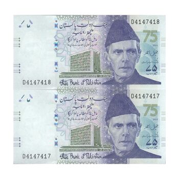 اسکناس 75 روپیه 2023 (یادبود هفتاد و پنجمین سال بانک دولتی پاکستان) جمهوری اسلامی - جفت - UNC63 - پاکستان