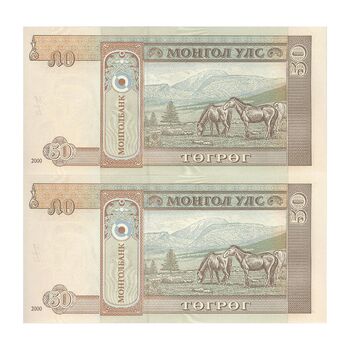 اسکناس 50 توگروگ 2000 جمهوری - جفت - UNC65 - مغولستان