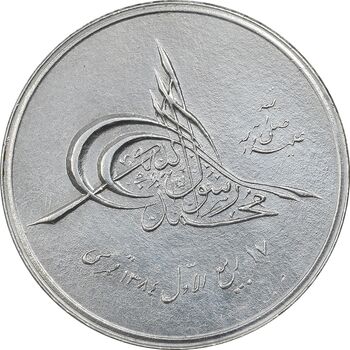 مدال بیست و پنجمین سال تاسیس صندوق پس انداز ملی 1343 - AU - محمد رضا شاه