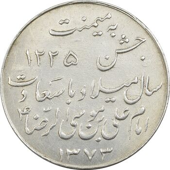 مدال یادبود میلاد امام رضا (ع) 1333 - MS61 - محمد رضا شاه