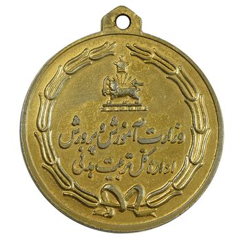 مدال یادبود چهارم آبان 1353 - AU - محمد رضا شاه