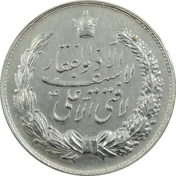 مدال نقره نوروز 1349 (لافتی الا علی) - AU - محمد رضا شاه