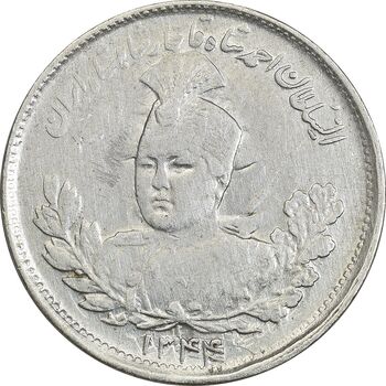 سکه 1000 دینار 1344 تصویری (4 تاریخ مکرر) - EF45 - احمد شاه