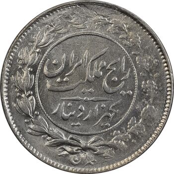 سکه 1000 دینار 1304 رایج - MS64 - رضا شاه