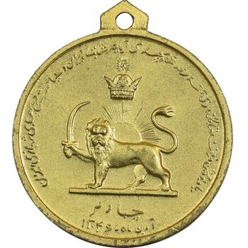 مدال آویزی تاجگذاری (سه رخ) - UNC - محمد رضا شاه