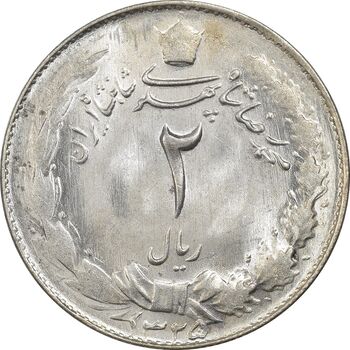 سکه 2 ریال 1325 - MS64 - محمد رضا شاه