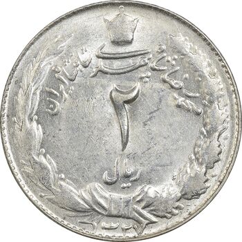 سکه 2 ریال 1327 - AU58 - محمد رضا شاه