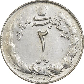 سکه 2 ریال 1327 - AU55 - محمد رضا شاه