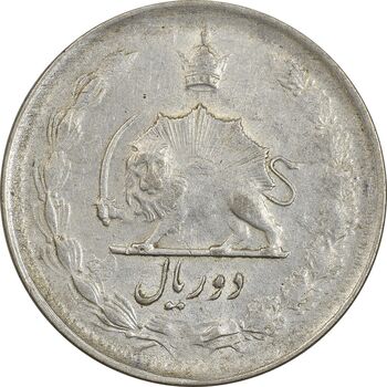 سکه 2 ریال 1328 - EF45 - محمد رضا شاه