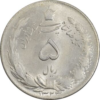 سکه 5 ریال 1323 - MS63 - محمد رضا شاه