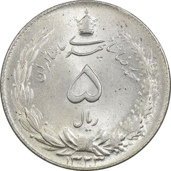 سکه 5 ریال 1323 - MS63 - محمد رضا شاه