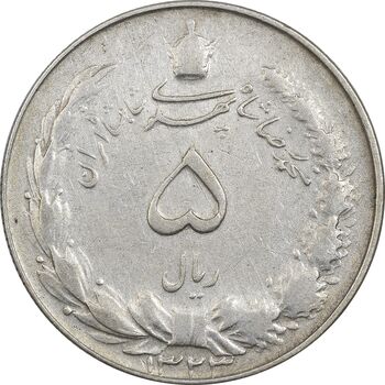 سکه 5 ریال 1323 - VF35 - محمد رضا شاه