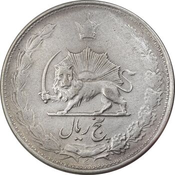 سکه 5 ریال 1324 - VF35 - محمد رضا شاه