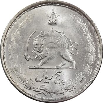 سکه 5 ریال 1325 - MS63 - محمد رضا شاه