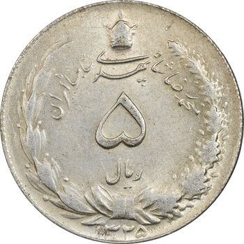سکه 5 ریال 1325 - AU58 - محمد رضا شاه