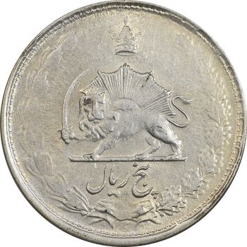 سکه 5 ریال 1325 - AU55 - محمد رضا شاه