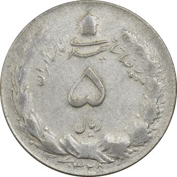سکه 5 ریال 1325 - VF35 - محمد رضا شاه