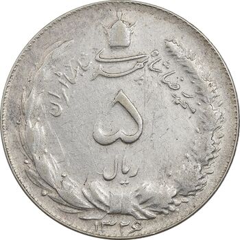 سکه 5 ریال 1326 - VF30 - محمد رضا شاه