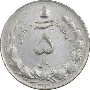 سکه 5 ریال 1327 - EF45 - محمد رضا شاه