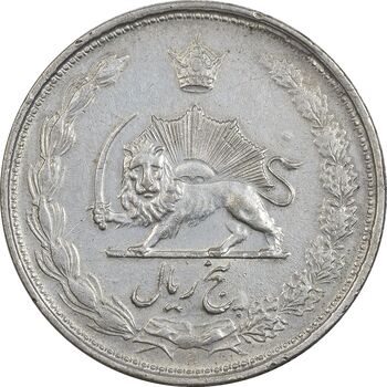 سکه 5 ریال 1327 - EF45 - محمد رضا شاه