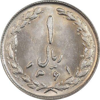 سکه 1 ریال 1361 - MS62 - جمهوری اسلامی