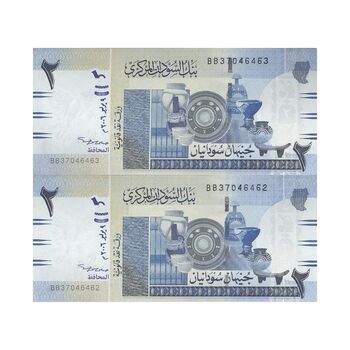 اسکناس 2 پوند 2006 جمهوری - جفت - UNC63 - سودان