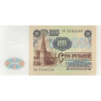اسکناس 100 روبل 1991 جمهوری سوسیالیستی - تک - UNC63 - اتحاد جماهیر شوروی