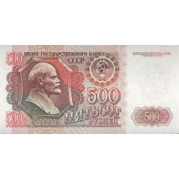 اسکناس 500 روبل 1992 جمهوری سوسیالیستی - تک - UNC63 - اتحاد جماهیر شوروی