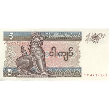 اسکناس 5 کیات بدون تاریخ (1997) جمهوری اتحادیه - تک - UNC64 - میانمار