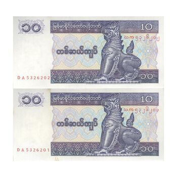 اسکناس 10 کیات بدون تاریخ (1997) جمهوری اتحادیه - جفت - UNC64 - میانمار