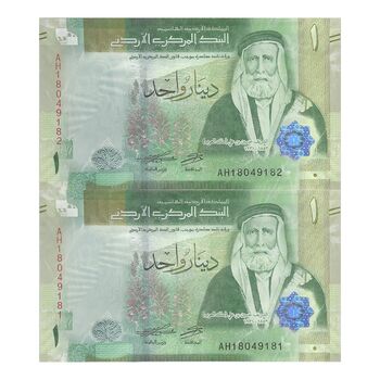 اسکناس یک دینار 2022 عبدالله بن حسین دوم - جفت - UNC63 - اردن